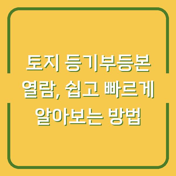썸네일