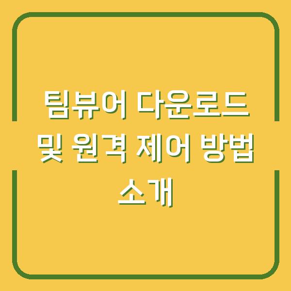 썸네일