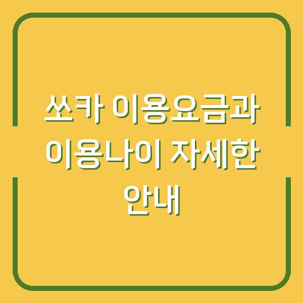 썸네일