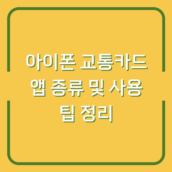 썸네일