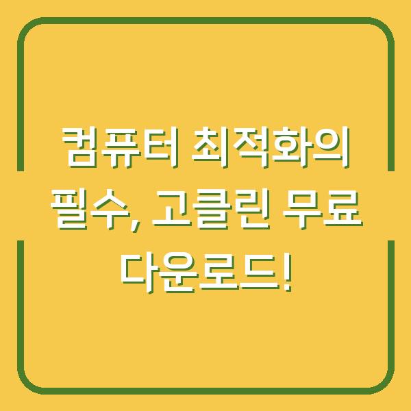 썸네일