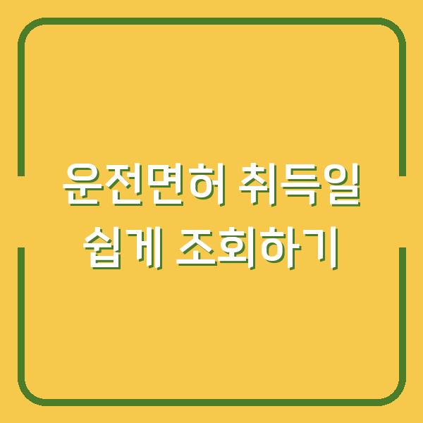 썸네일