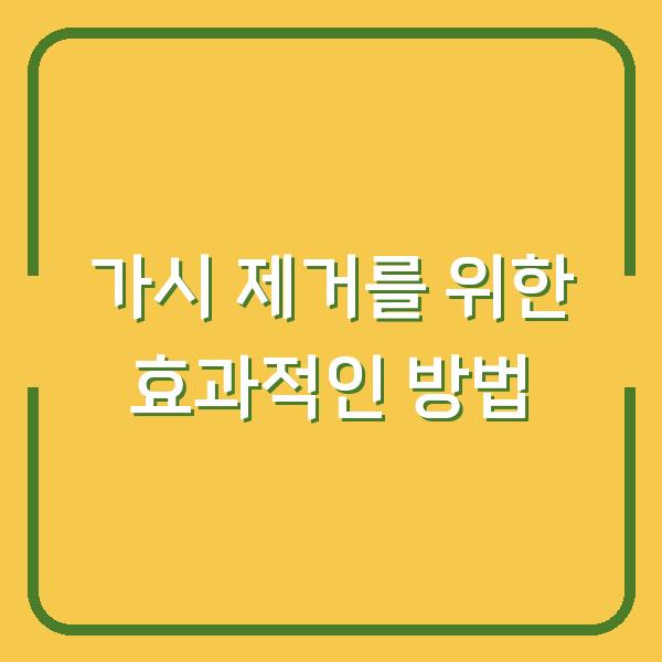 썸네일