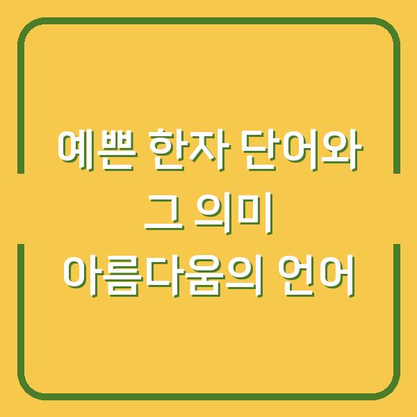 썸네일