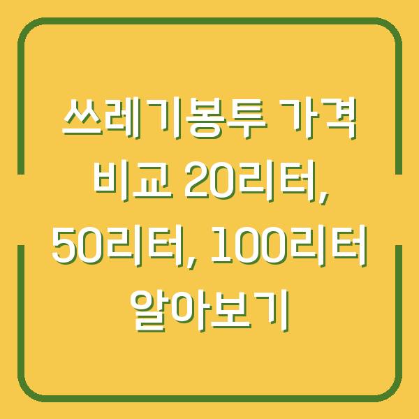 썸네일