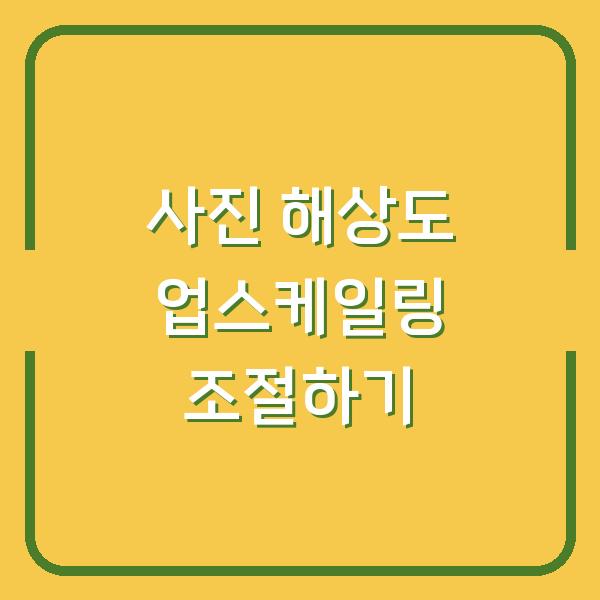 썸네일