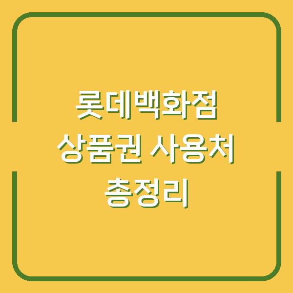 썸네일