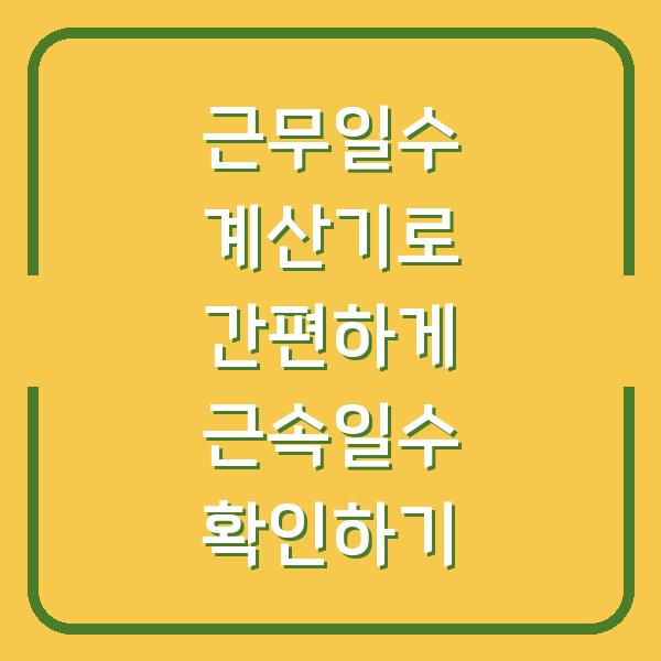 썸네일