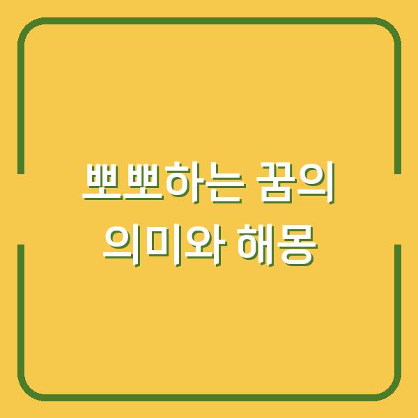 썸네일