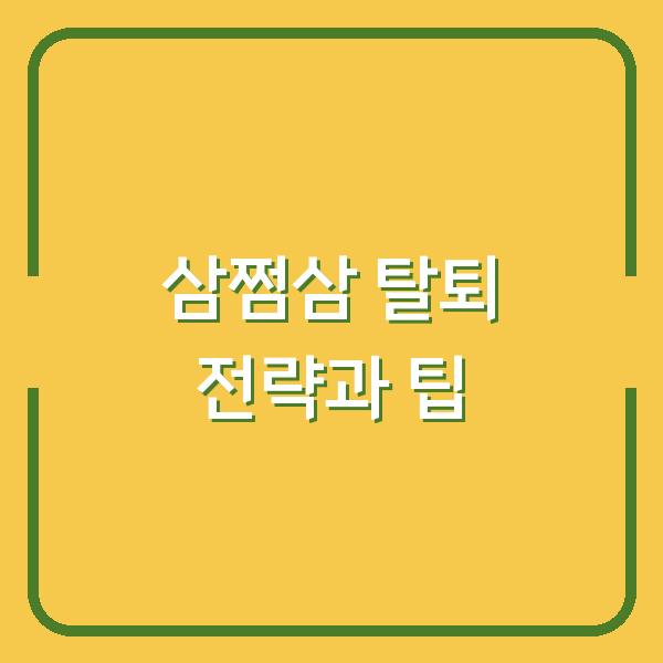 썸네일