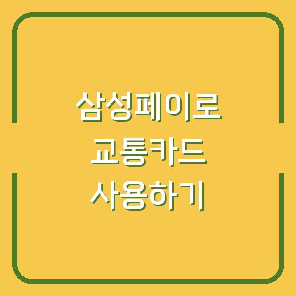 썸네일