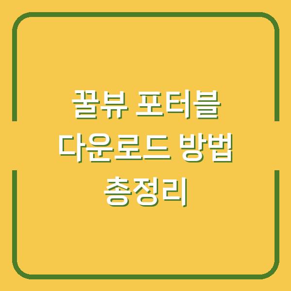썸네일