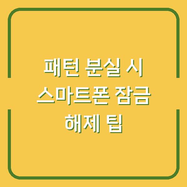 썸네일