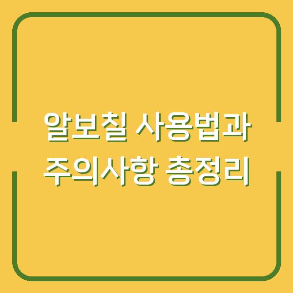썸네일