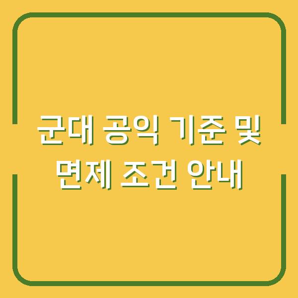 썸네일