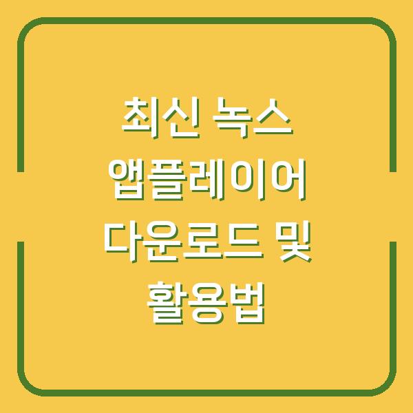 썸네일
