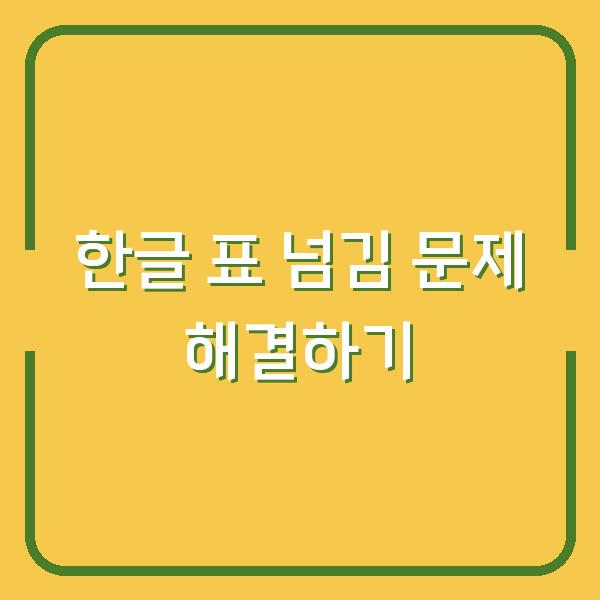 썸네일