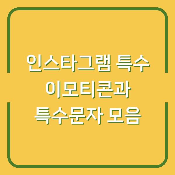 썸네일