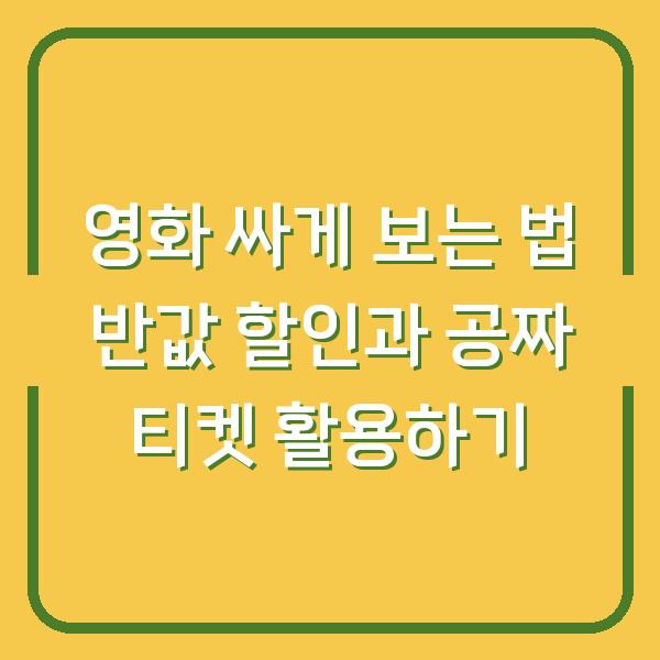 썸네일