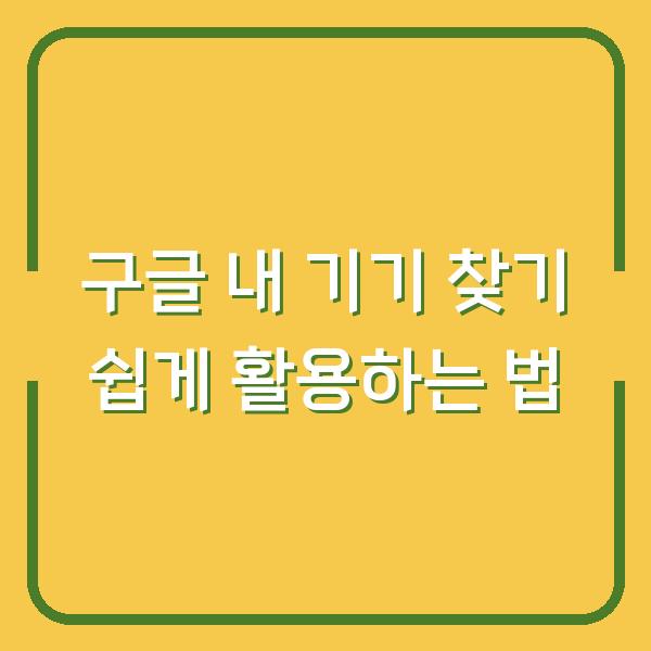 썸네일
