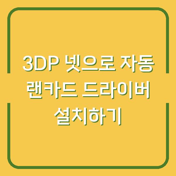 썸네일