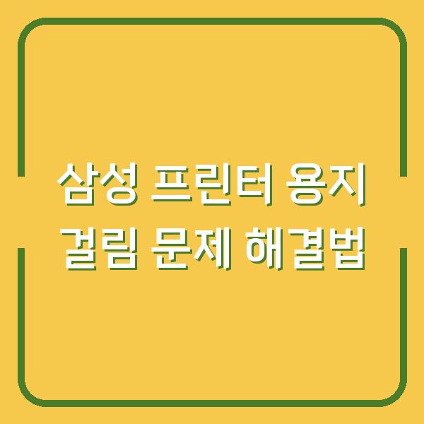 썸네일