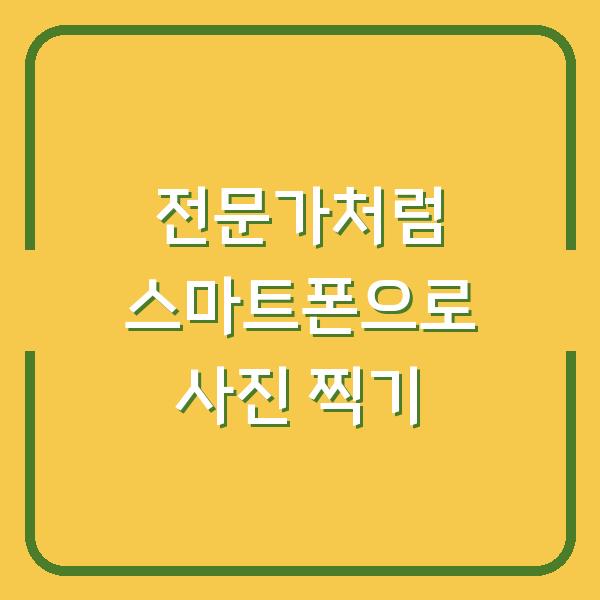 썸네일
