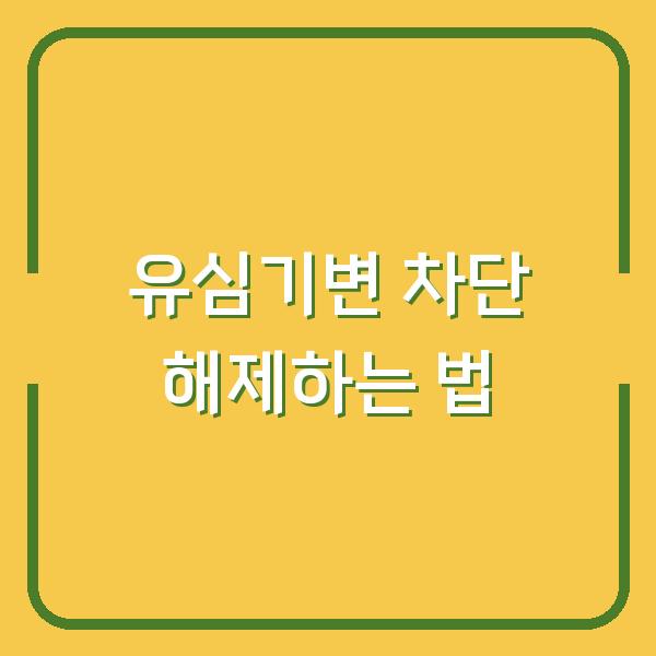 썸네일