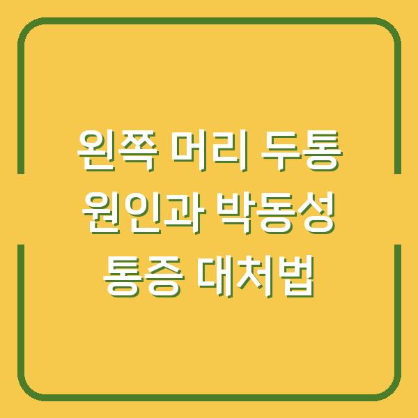 썸네일