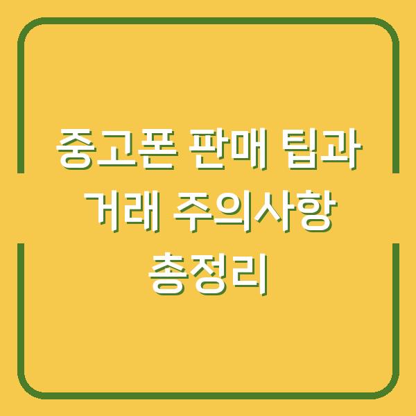 썸네일