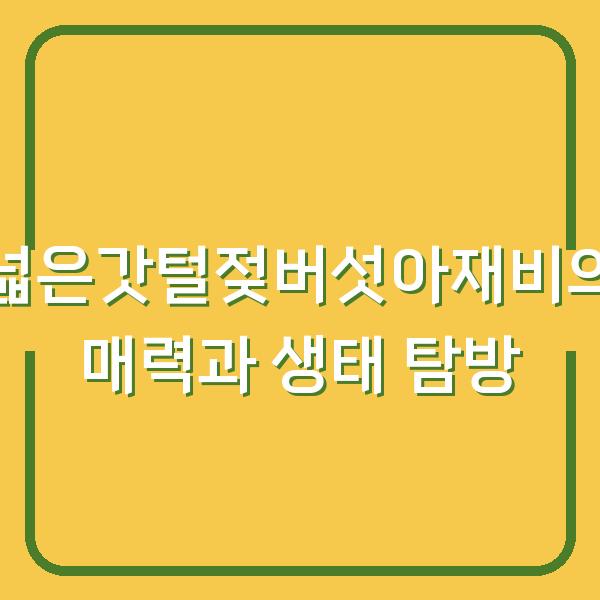 썸네일