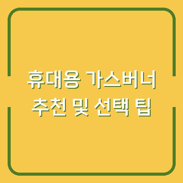 썸네일