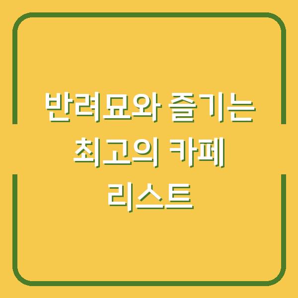 썸네일
