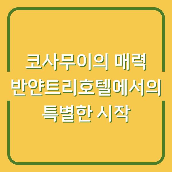 썸네일