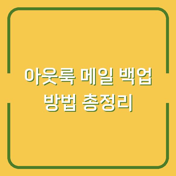 썸네일