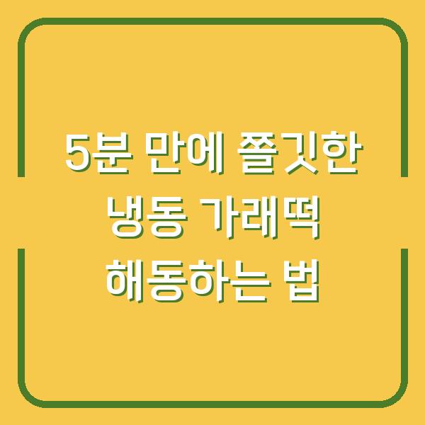 썸네일