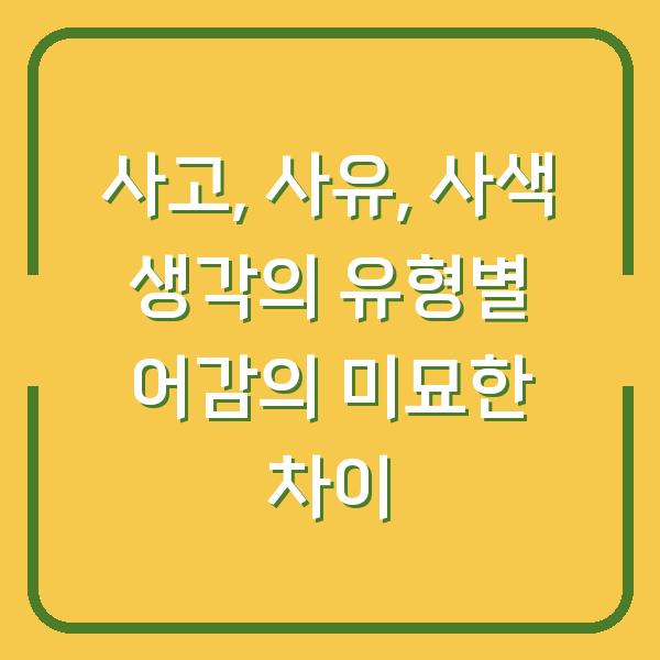 썸네일