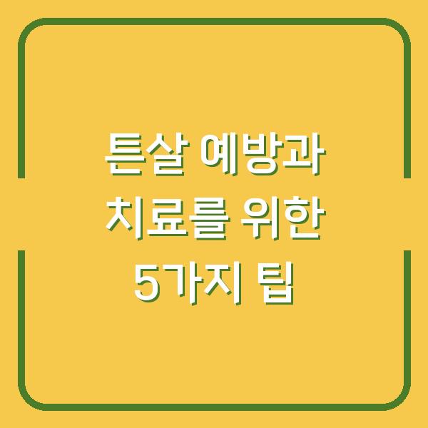 썸네일