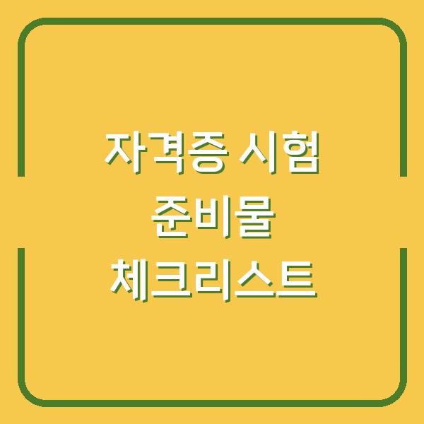 썸네일