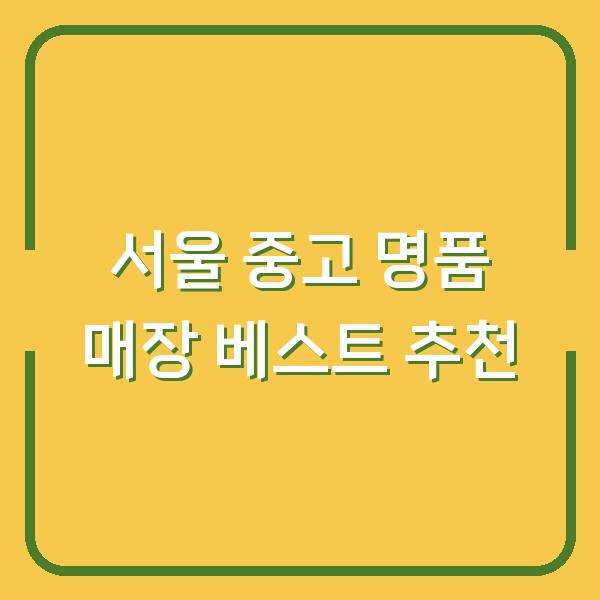 썸네일