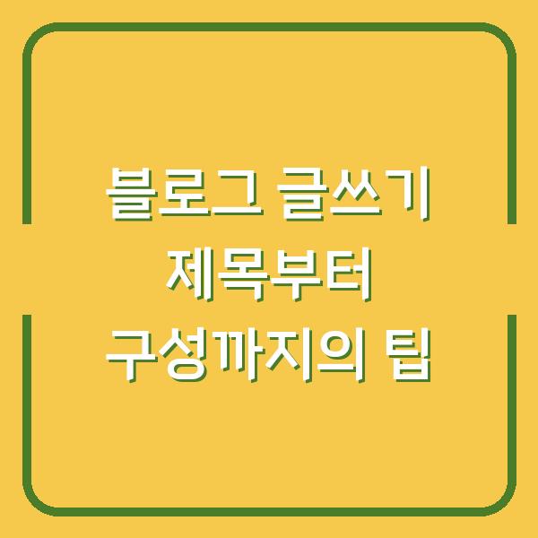 썸네일