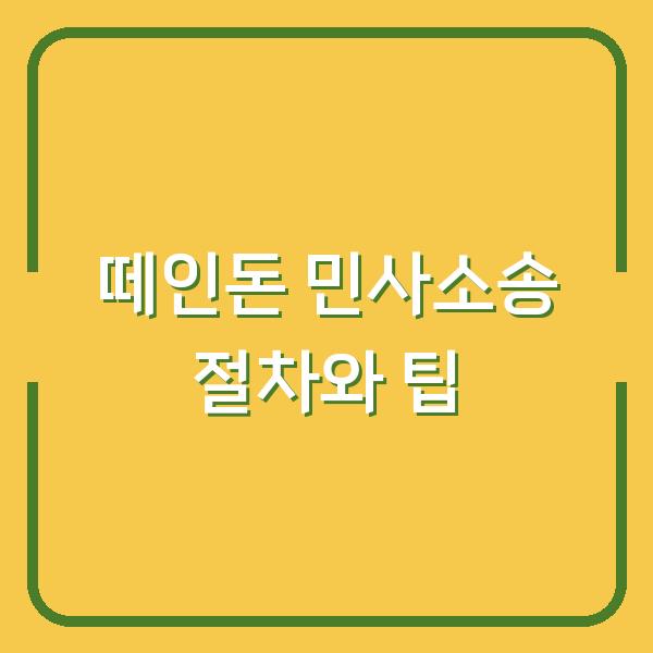 썸네일