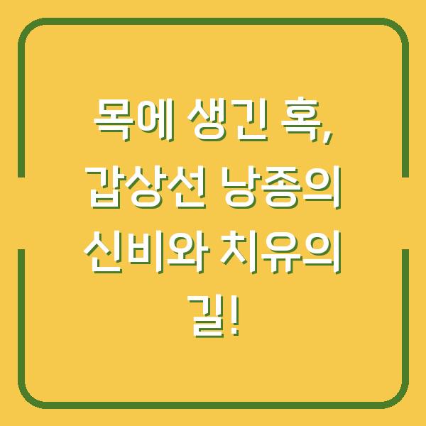 썸네일