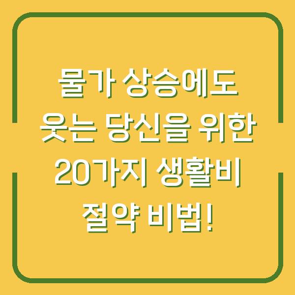 썸네일