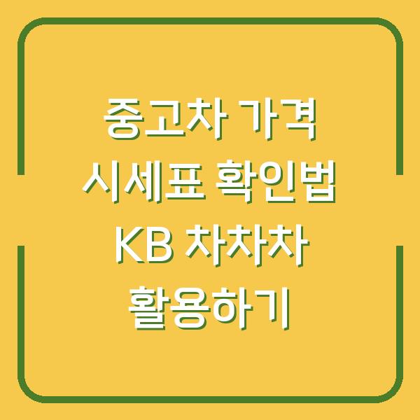 썸네일
