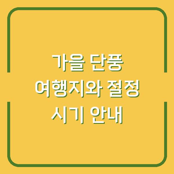 썸네일