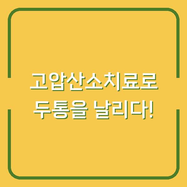썸네일