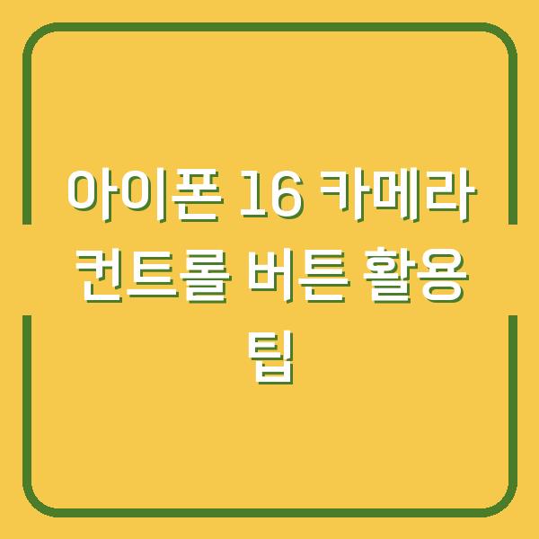썸네일