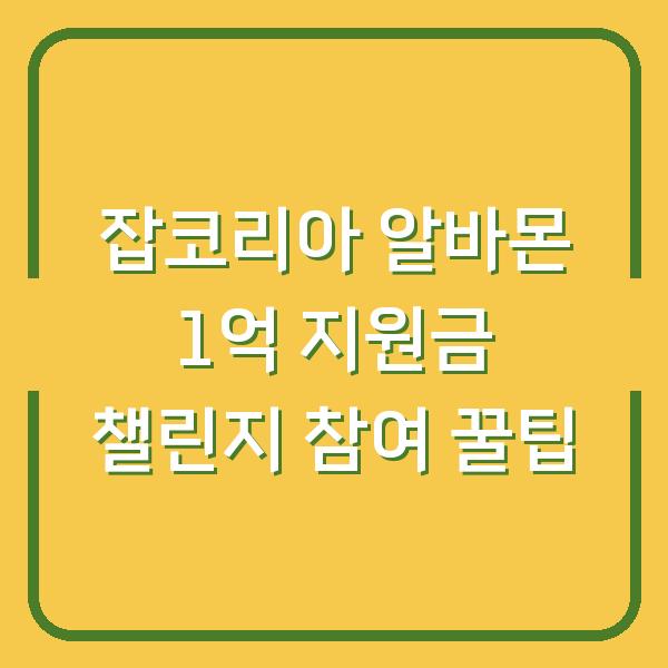 썸네일