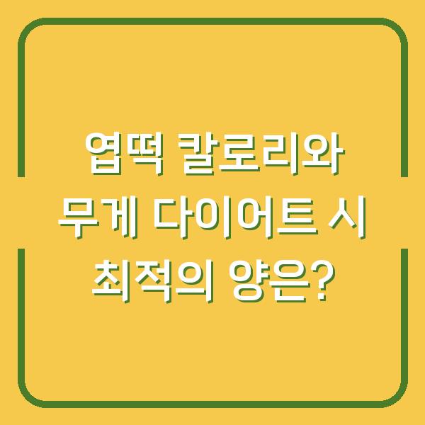 썸네일
